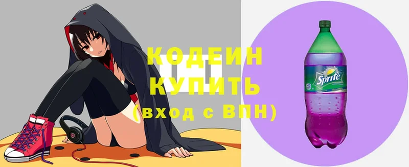 Кодеин напиток Lean (лин)  Ковдор 